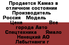 Продается Камаз в отличном состоянии › Производитель ­ Россия › Модель ­ 53 215 › Цена ­ 1 000 000 - Все города Авто » Спецтехника   . Ямало-Ненецкий АО,Лабытнанги г.